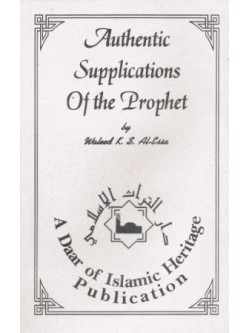 Authentic Supplications of the Prophet PB 